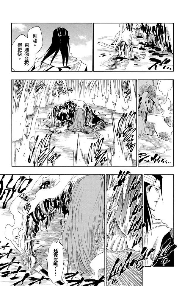 《死神/境·界》漫画最新章节第143话 燃烧的灵魂免费下拉式在线观看章节第【9】张图片