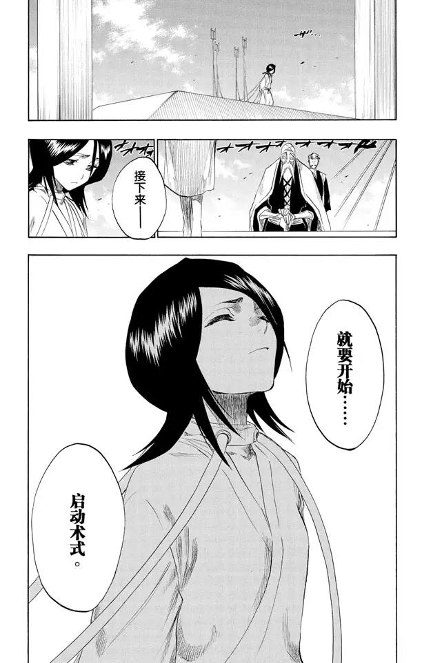 《死神/境·界》漫画最新章节第146话 恶魔喜欢黑暗免费下拉式在线观看章节第【19】张图片