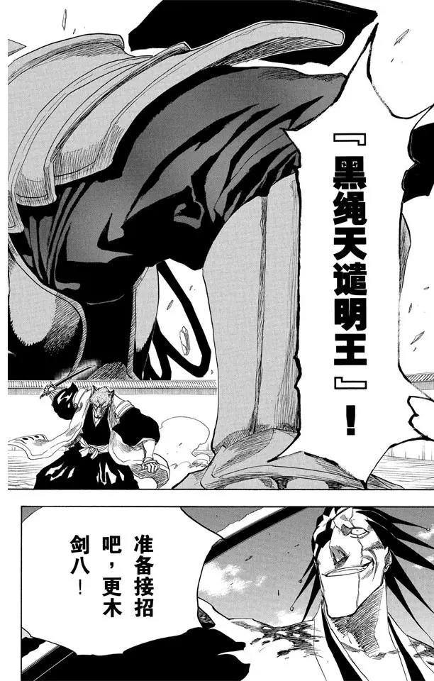 《死神/境·界》漫画最新章节第148话 终场倒计时：2 [列侬女士 ~ 弗兰肯斯坦]免费下拉式在线观看章节第【18】张图片