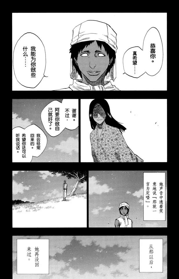 《死神/境·界》漫画最新章节第148话 终场倒计时：2 [列侬女士 ~ 弗兰肯斯坦]免费下拉式在线观看章节第【7】张图片