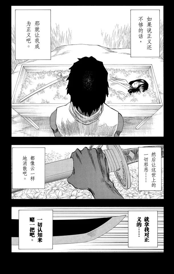 《死神/境·界》漫画最新章节第148话 终场倒计时：2 [列侬女士 ~ 弗兰肯斯坦]免费下拉式在线观看章节第【9】张图片