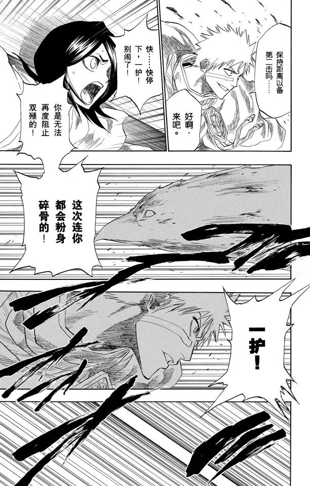 《死神/境·界》漫画最新章节第151话 死神一护再现免费下拉式在线观看章节第【11】张图片