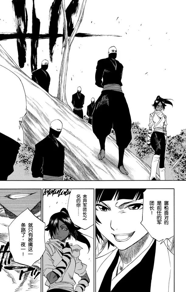 《死神/境·界》漫画最新章节第154话 瞬神免费下拉式在线观看章节第【13】张图片