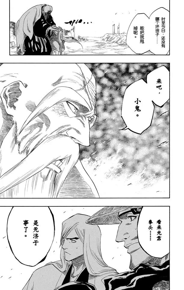 《死神/境·界》漫画最新章节第154话 瞬神免费下拉式在线观看章节第【19】张图片