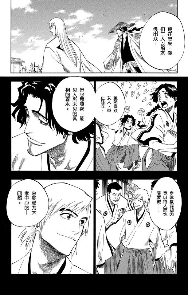 《死神/境·界》漫画最新章节第155话 助人为乐/后生可畏免费下拉式在线观看章节第【10】张图片