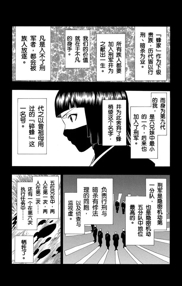 《死神/境·界》漫画最新章节第159话 告别的漫漫长路免费下拉式在线观看章节第【13】张图片