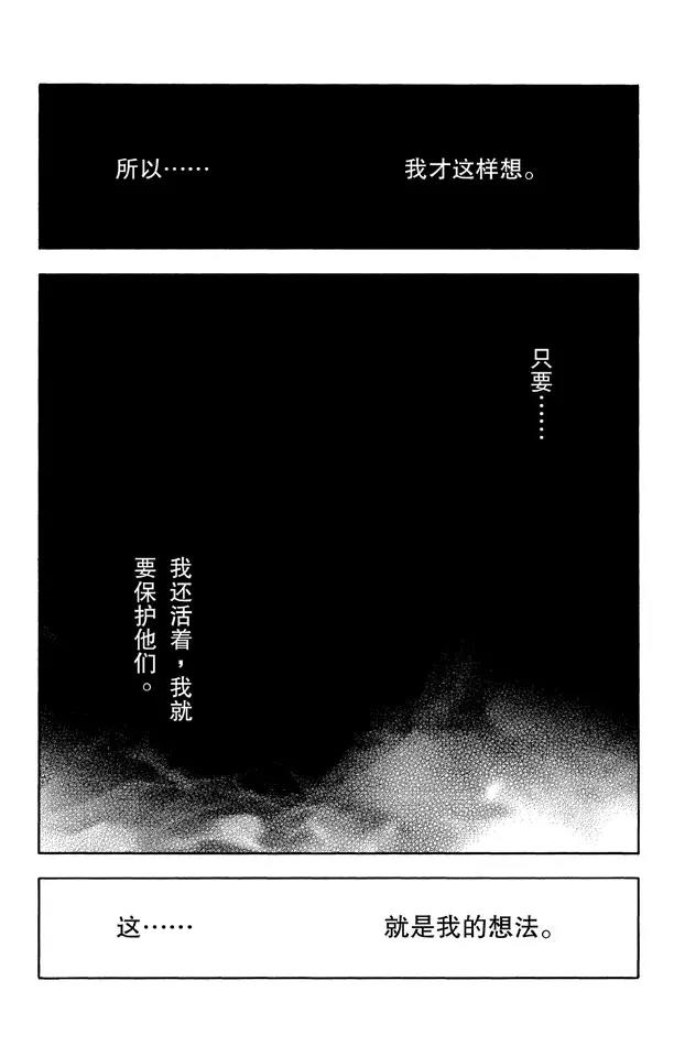 《死神/境·界》漫画最新章节第17话 17.6/17免费下拉式在线观看章节第【9】张图片