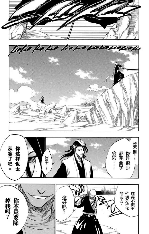 《死神/境·界》漫画最新章节第160话 双殛之丘的战斗免费下拉式在线观看章节第【11】张图片