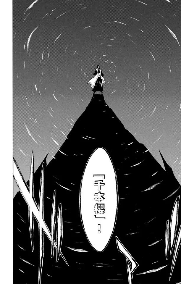 《死神/境·界》漫画最新章节第160话 双殛之丘的战斗免费下拉式在线观看章节第【16】张图片