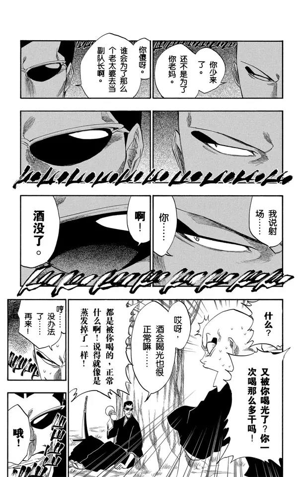 【死神/境·界】漫画-（第160话 双殛之丘的战斗）章节漫画下拉式图片-3.jpg