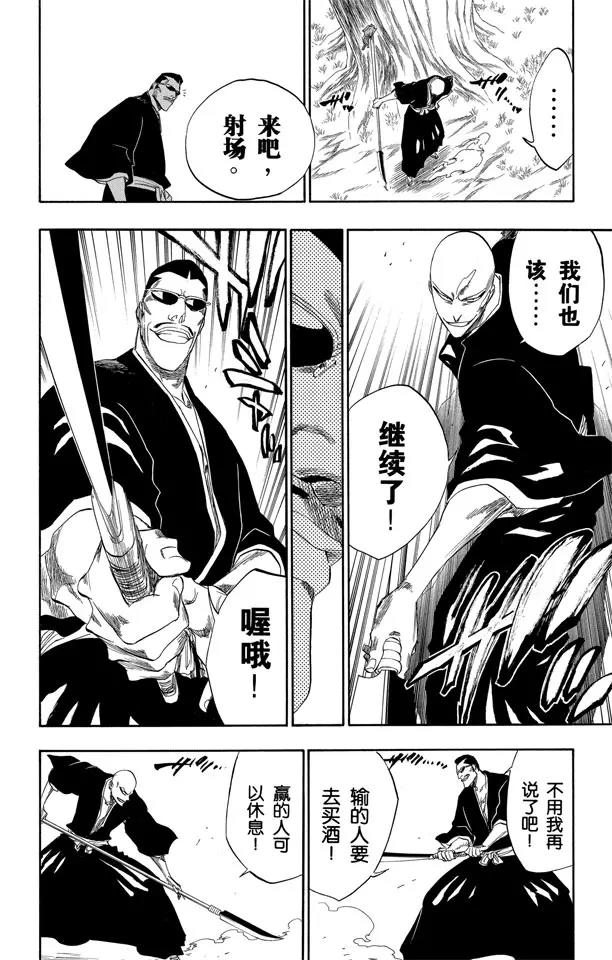 【死神/境·界】漫画-（第160话 双殛之丘的战斗）章节漫画下拉式图片-6.jpg