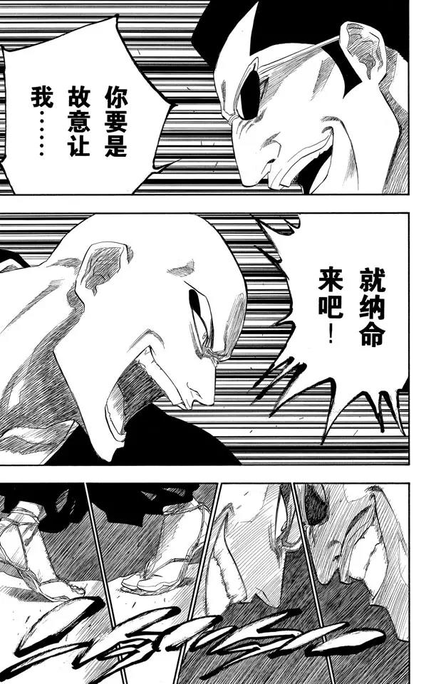 《死神/境·界》漫画最新章节第160话 双殛之丘的战斗免费下拉式在线观看章节第【7】张图片