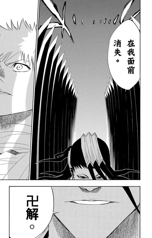 《死神/境·界》漫画最新章节第161话 撕裂天空免费下拉式在线观看章节第【11】张图片