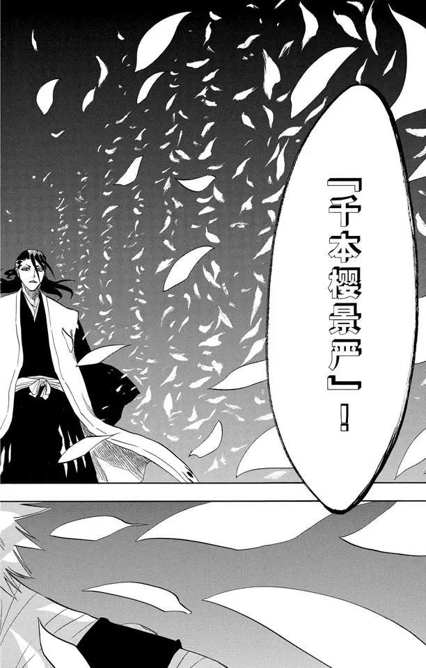 《死神/境·界》漫画最新章节第161话 撕裂天空免费下拉式在线观看章节第【12】张图片