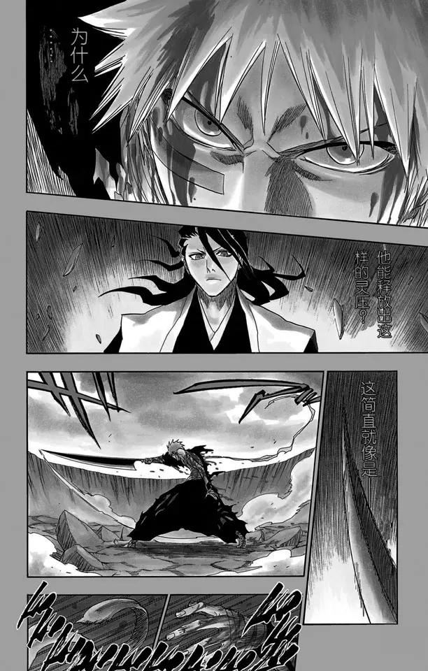 《死神/境·界》漫画最新章节第162话 黑月升起免费下拉式在线观看章节第【8】张图片