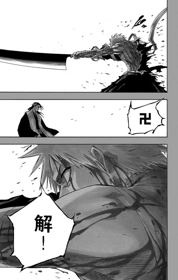 《死神/境·界》漫画最新章节第162话 黑月升起免费下拉式在线观看章节第【9】张图片