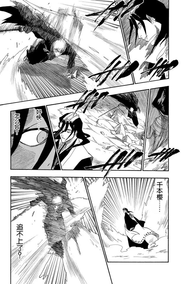 《死神/境·界》漫画最新章节第163话 极速幻影2[因骄傲而否认，因力量而驳斥]免费下拉式在线观看章节第【11】张图片