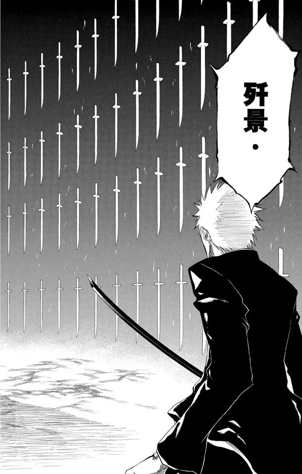 《死神/境·界》漫画最新章节第164话 是谁改变了世界免费下拉式在线观看章节第【10】张图片