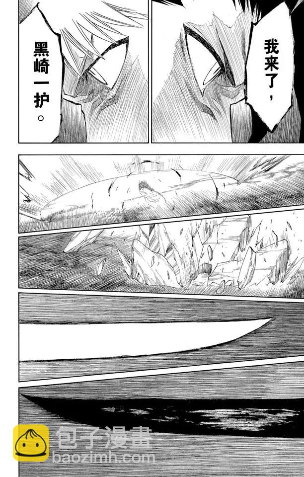 《死神/境·界》漫画最新章节第164话 是谁改变了世界免费下拉式在线观看章节第【14】张图片