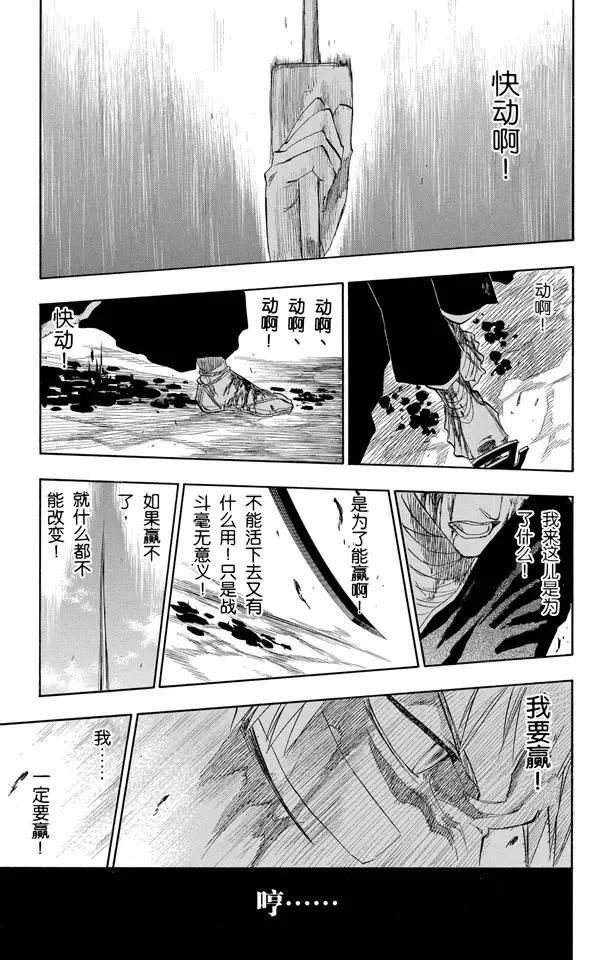 《死神/境·界》漫画最新章节第165话 世界的阴暗面2免费下拉式在线观看章节第【17】张图片