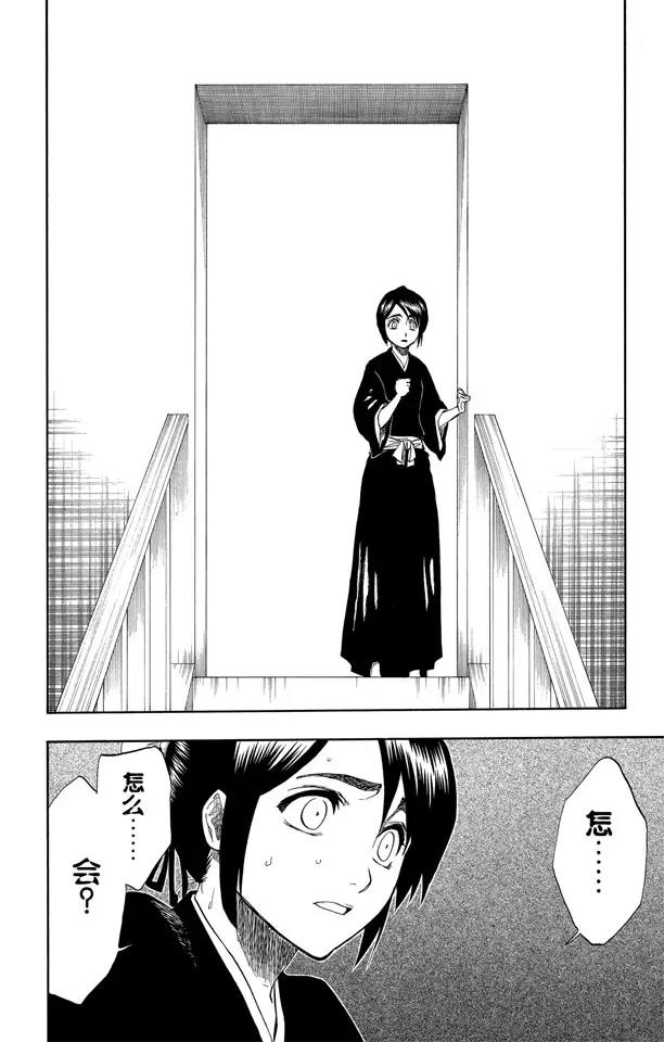 《死神/境·界》漫画最新章节第168话 在我身后，在你身后免费下拉式在线观看章节第【16】张图片