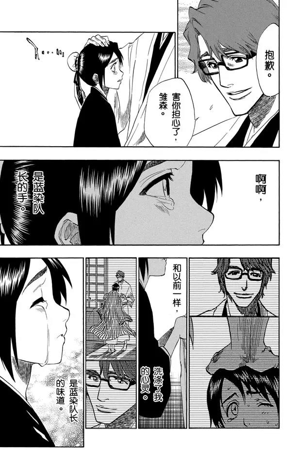 《死神/境·界》漫画最新章节第169话 催眠的终结免费下拉式在线观看章节第【13】张图片