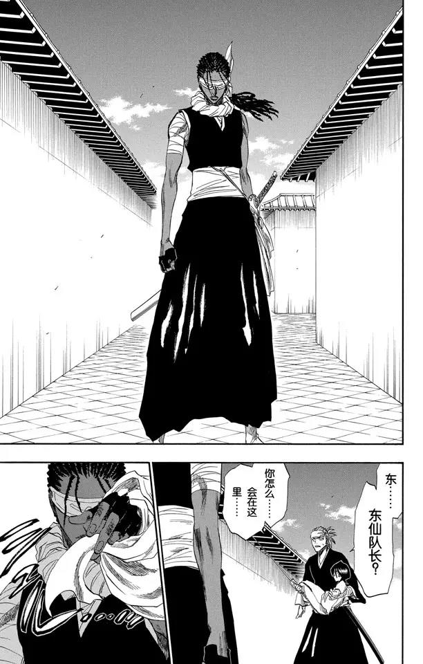 《死神/境·界》漫画最新章节第171话 催眠的终结3 [蓝雾]免费下拉式在线观看章节第【15】张图片