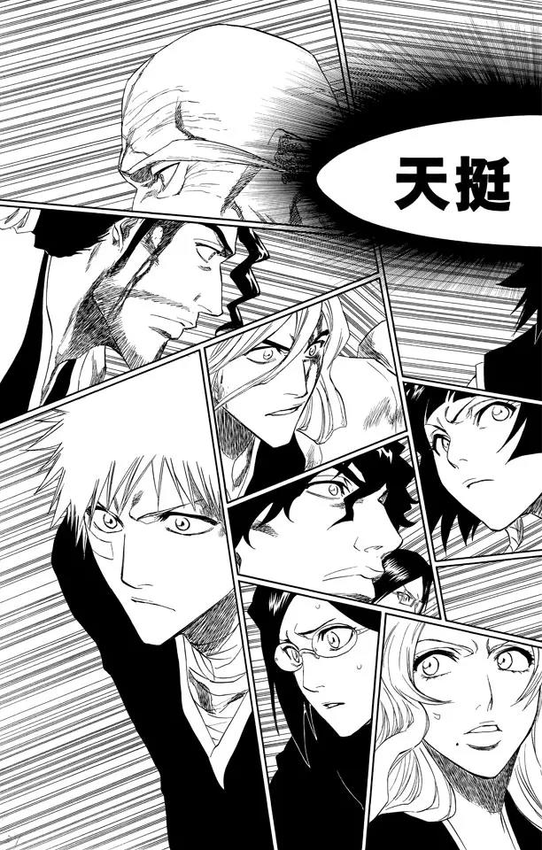 《死神/境·界》漫画最新章节第172话 催眠的终结4[天堂的囚徒]免费下拉式在线观看章节第【9】张图片