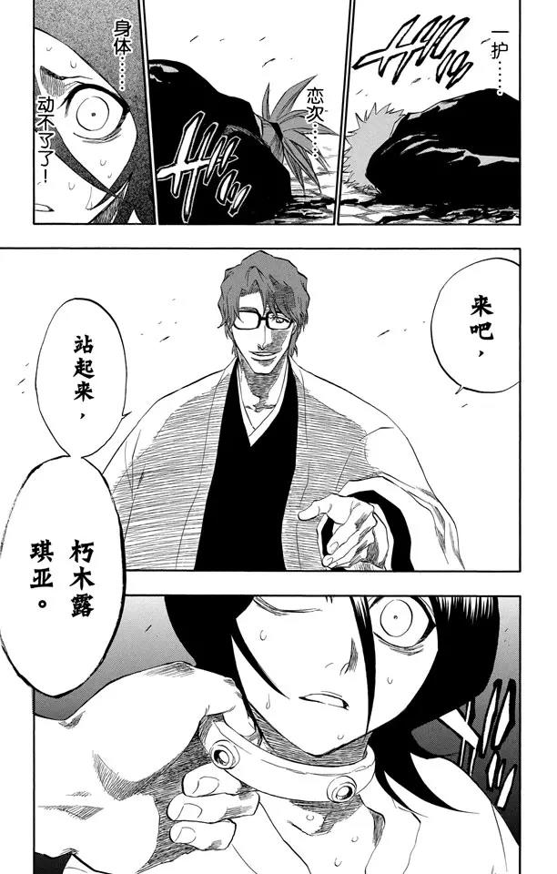 《死神/境·界》漫画最新章节第174话 催眠的终结6[统一战线]免费下拉式在线观看章节第【19】张图片