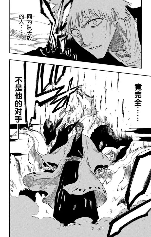 《死神/境·界》漫画最新章节第176话 催眠的终结8[贯穿]免费下拉式在线观看章节第【12】张图片