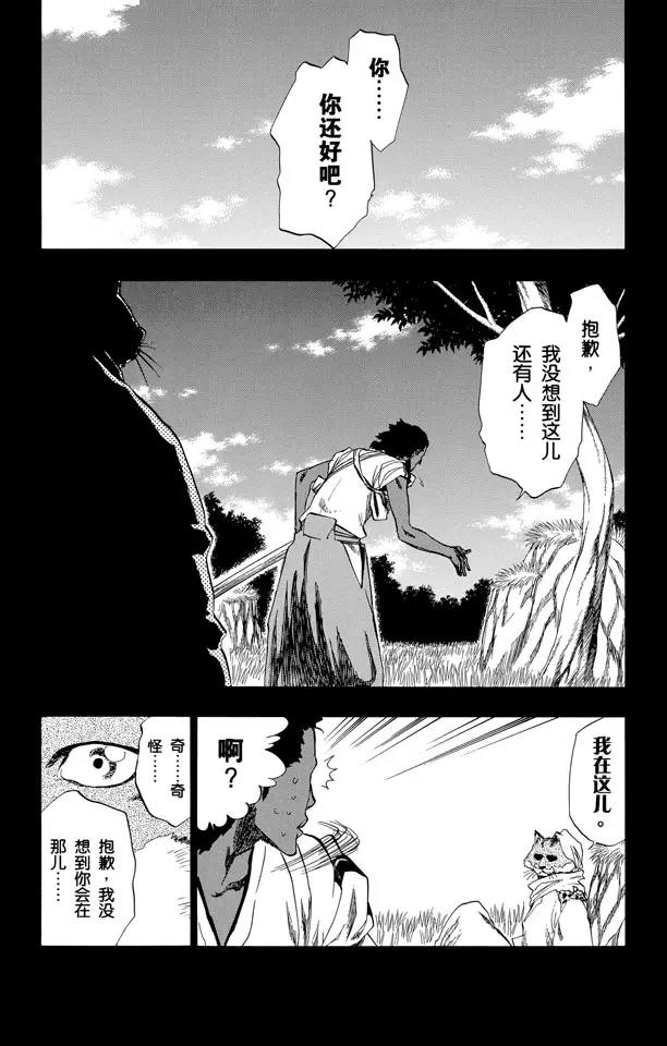 《死神/境·界》漫画最新章节第176话 催眠的终结8[贯穿]免费下拉式在线观看章节第【2】张图片