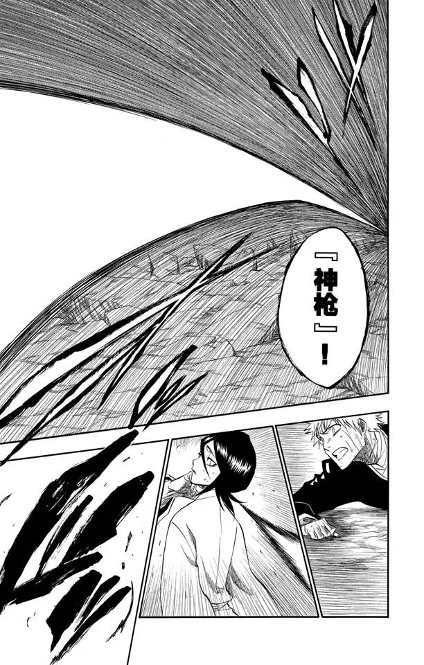 《死神/境·界》漫画最新章节第176话 催眠的终结8[贯穿]免费下拉式在线观看章节第【23】张图片