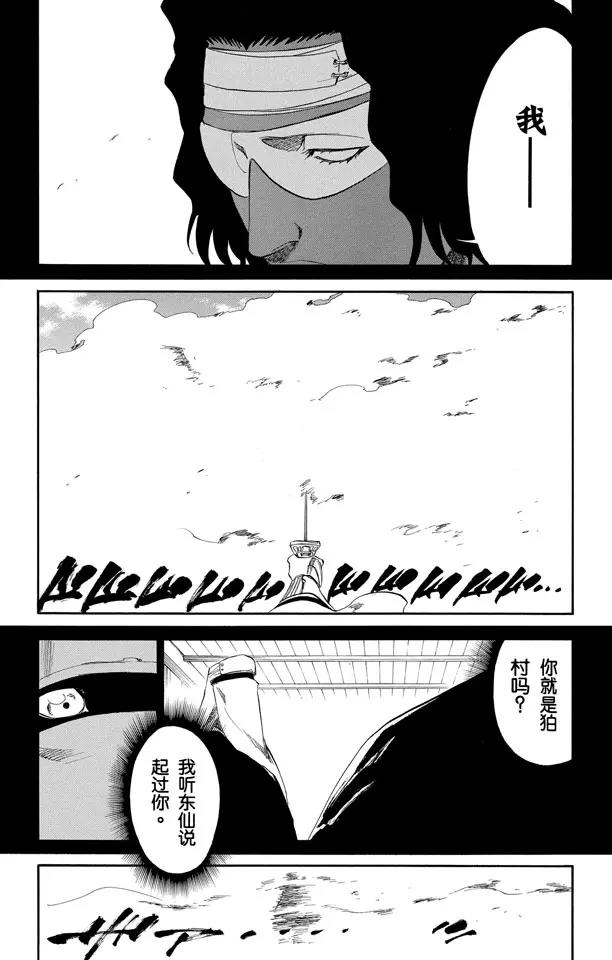 《死神/境·界》漫画最新章节第176话 催眠的终结8[贯穿]免费下拉式在线观看章节第【5】张图片