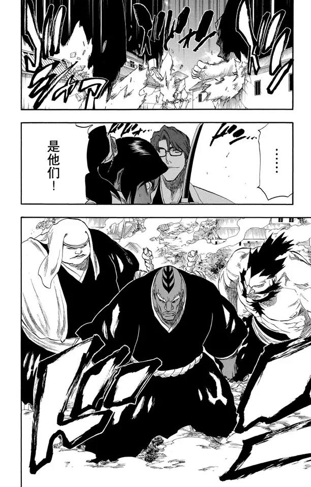 《死神/境·界》漫画最新章节第177话 催眠的终结9[完全包围]免费下拉式在线观看章节第【8】张图片