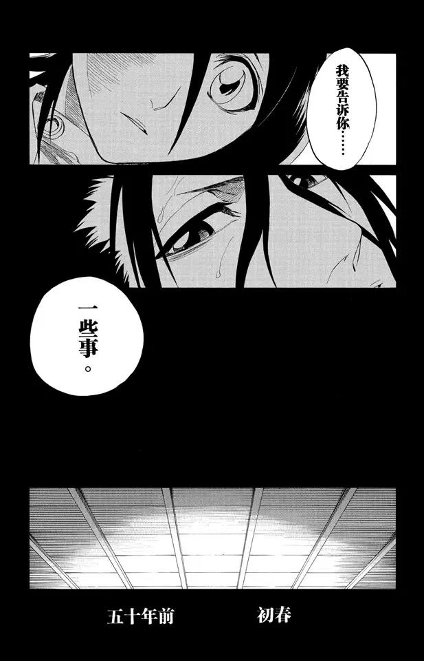 【死神/境·界】漫画-（第179话 黄昏下的坦白）章节漫画下拉式图片-15.jpg