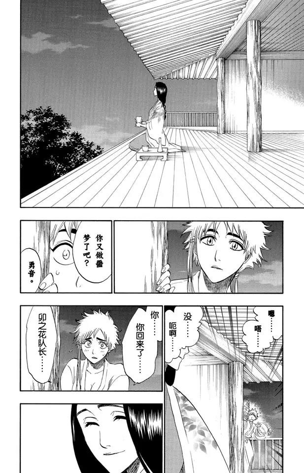 《死神/境·界》漫画最新章节第179话 黄昏下的坦白免费下拉式在线观看章节第【26】张图片