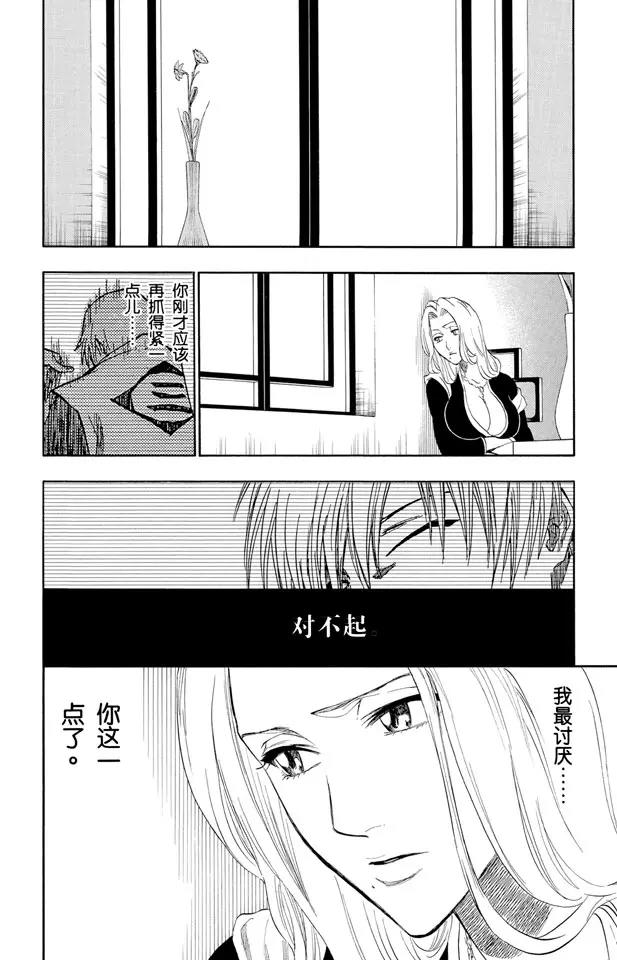 《死神/境·界》漫画最新章节第180话 一些琐事免费下拉式在线观看章节第【14】张图片