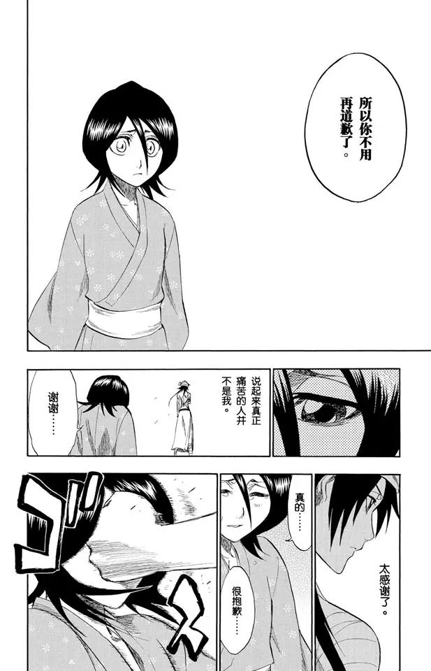 《死神/境·界》漫画最新章节第181话 雨过天晴免费下拉式在线观看章节第【12】张图片