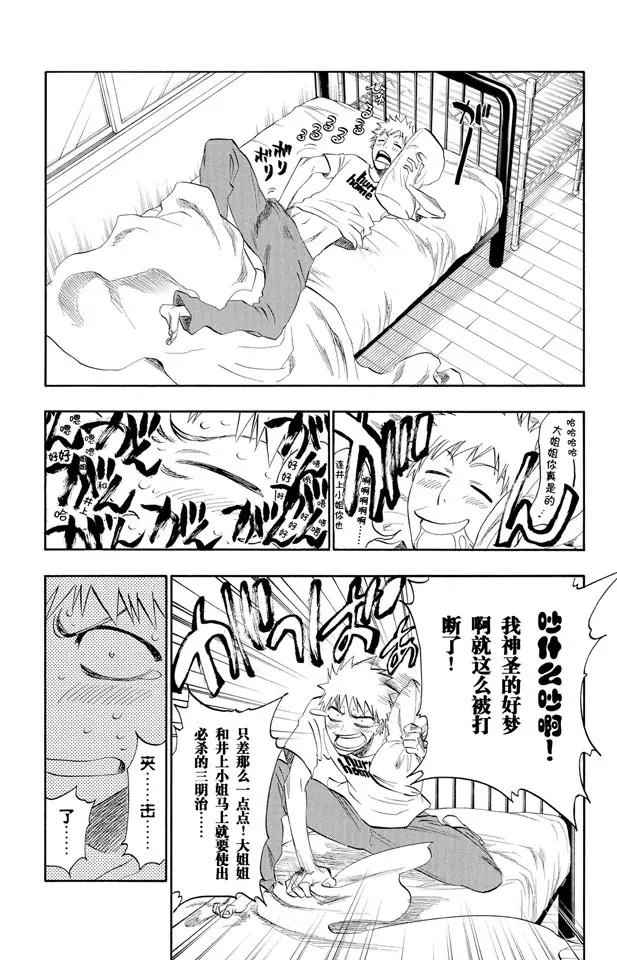 《死神/境·界》漫画最新章节第182话 风暴中归来 [新协奏曲的触发]免费下拉式在线观看章节第【18】张图片