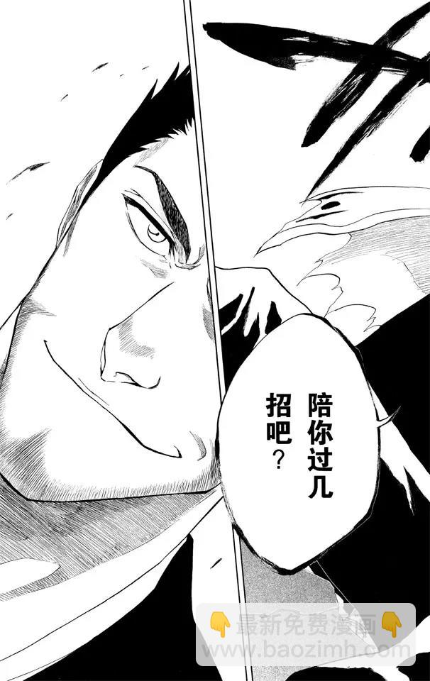 《死神/境·界》漫画最新章节第186话 告诉孩子们真相免费下拉式在线观看章节第【19】张图片