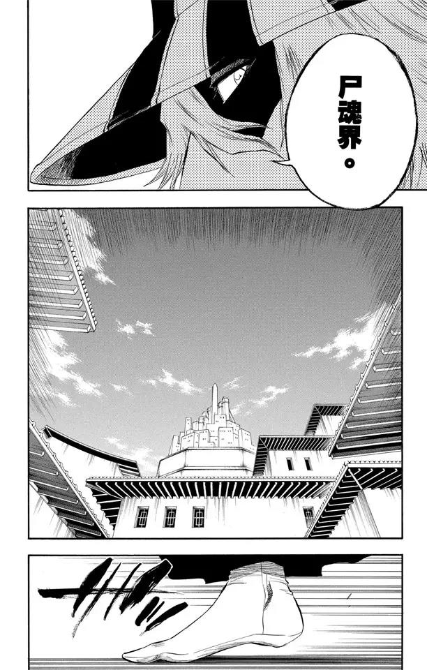 《死神/境·界》漫画最新章节第188话 毁灭世界免费下拉式在线观看章节第【22】张图片