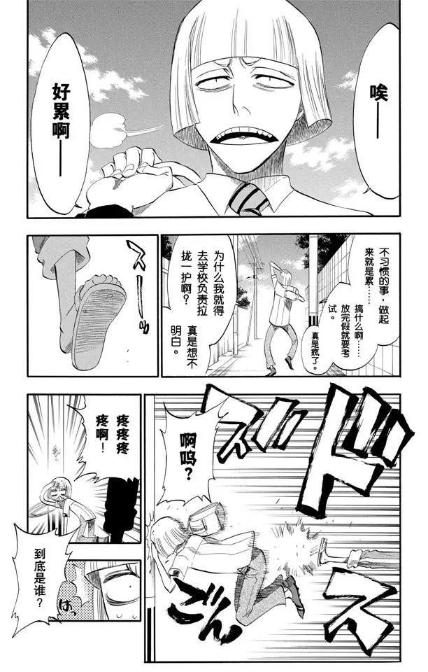 《死神/境·界》漫画最新章节第189话 决定免费下拉式在线观看章节第【13】张图片