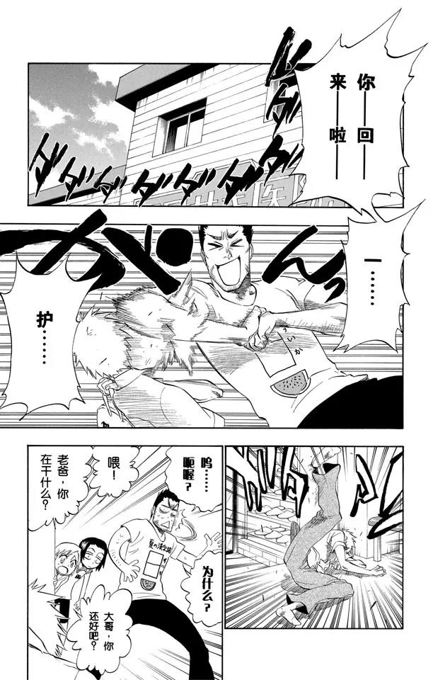 《死神/境·界》漫画最新章节第190话 征服者免费下拉式在线观看章节第【7】张图片