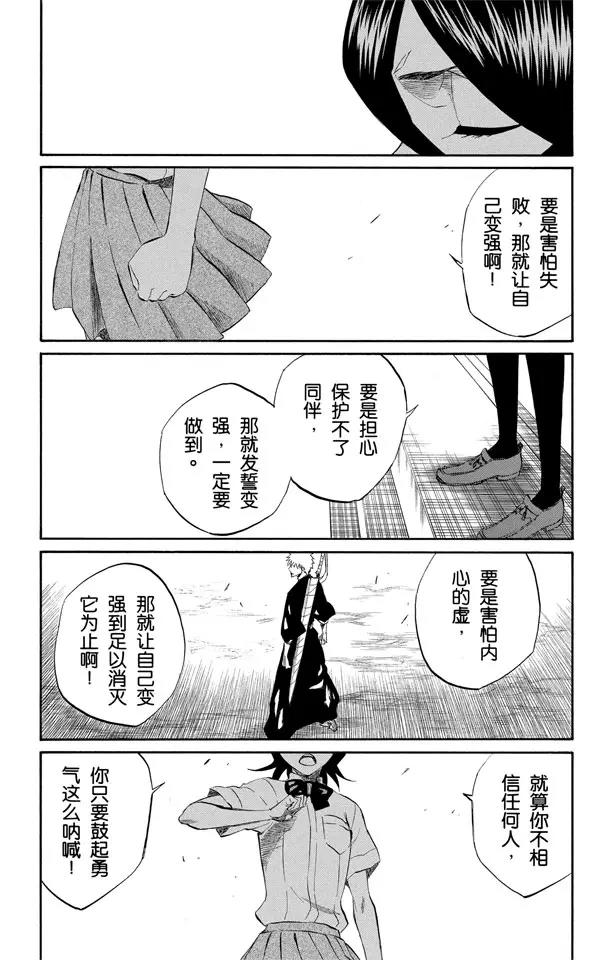 《死神/境·界》漫画最新章节第196话 击垮石圈免费下拉式在线观看章节第【13】张图片