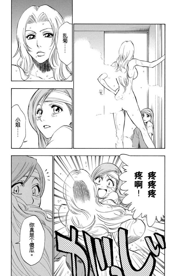 《死神/境·界》漫画最新章节第199话 丑陋免费下拉式在线观看章节第【11】张图片