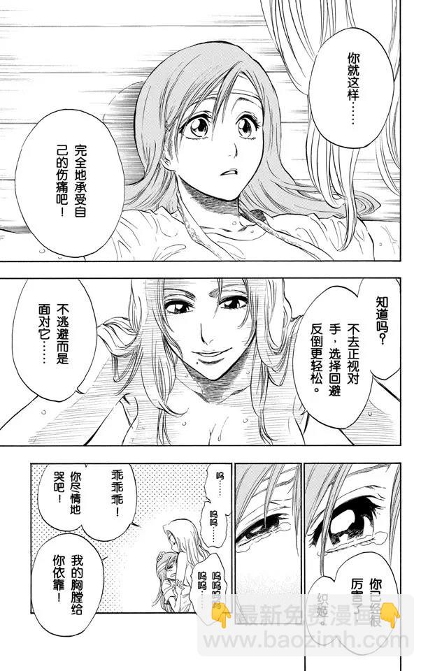 《死神/境·界》漫画最新章节第199话 丑陋免费下拉式在线观看章节第【13】张图片