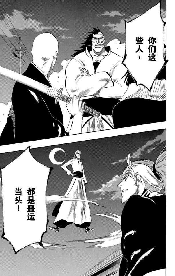 《死神/境·界》漫画最新章节第200话 锤击之夜免费下拉式在线观看章节第【19】张图片