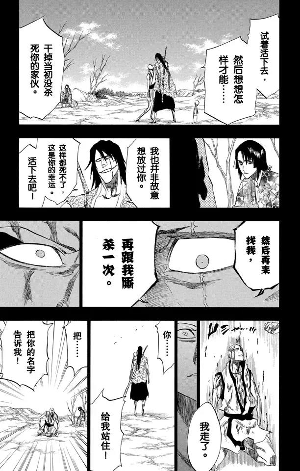 《死神/境·界》漫画最新章节第206话 不走运！5[幸运]免费下拉式在线观看章节第【15】张图片