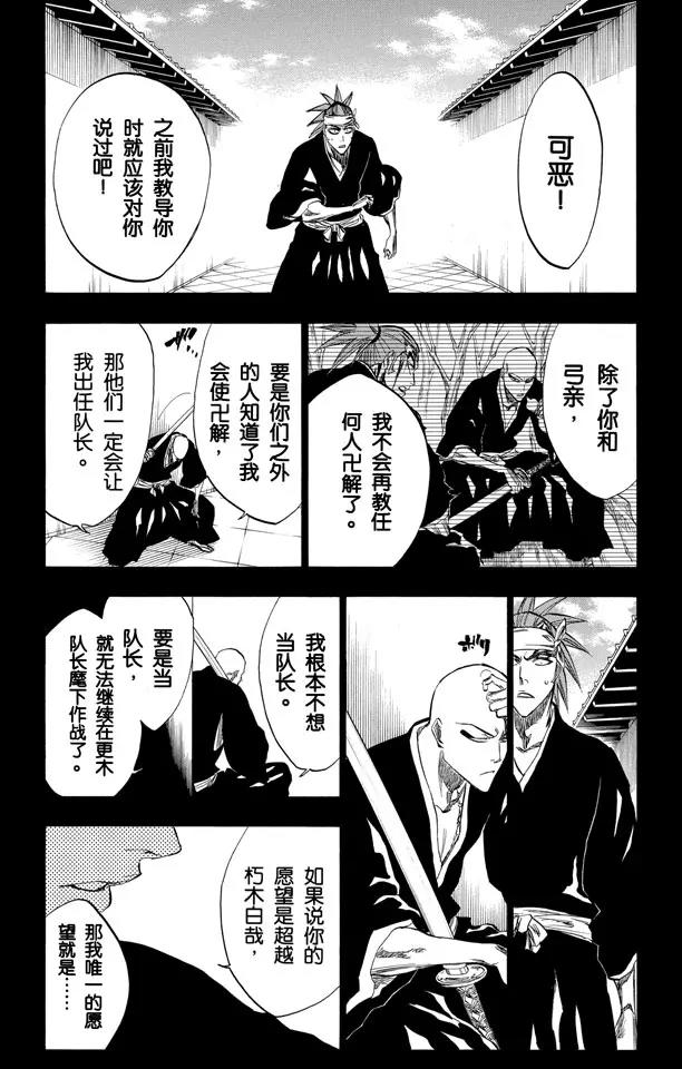 《死神/境·界》漫画最新章节第206话 不走运！5[幸运]免费下拉式在线观看章节第【19】张图片