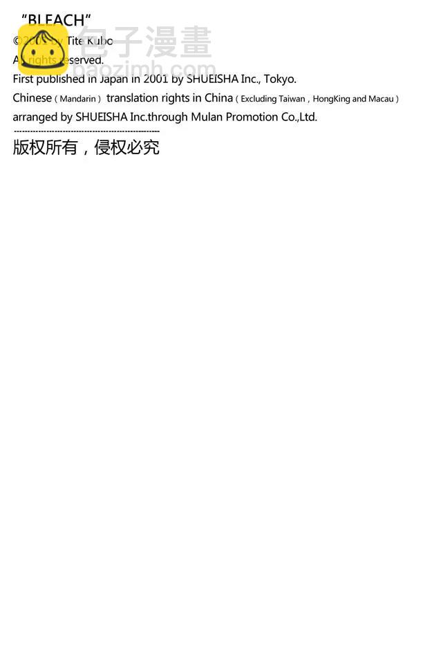 《死神/境·界》漫画最新章节第206话 不走运！5[幸运]免费下拉式在线观看章节第【26】张图片